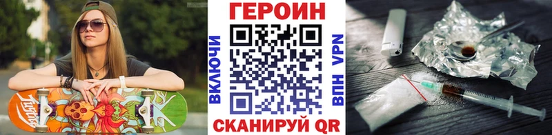 где найти   Шлиссельбург  Героин герыч 