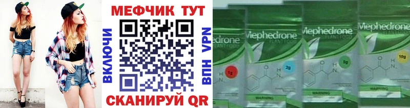 Меф VHQ  Шлиссельбург 